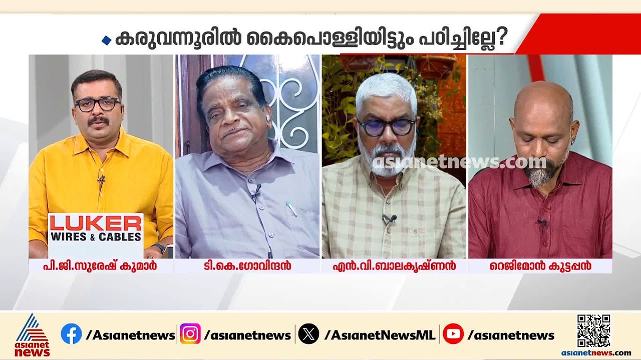 സഹകരണ സ്ഥാപങ്ങൾ പിടിച്ചെടുക്കാൻ സിപിഎം വിചാരിച്ചാൽ കഴിയുമെന്ന് തോന്നുന്നില്ല: ടി.കെ.ഗോവിന്ദൻ