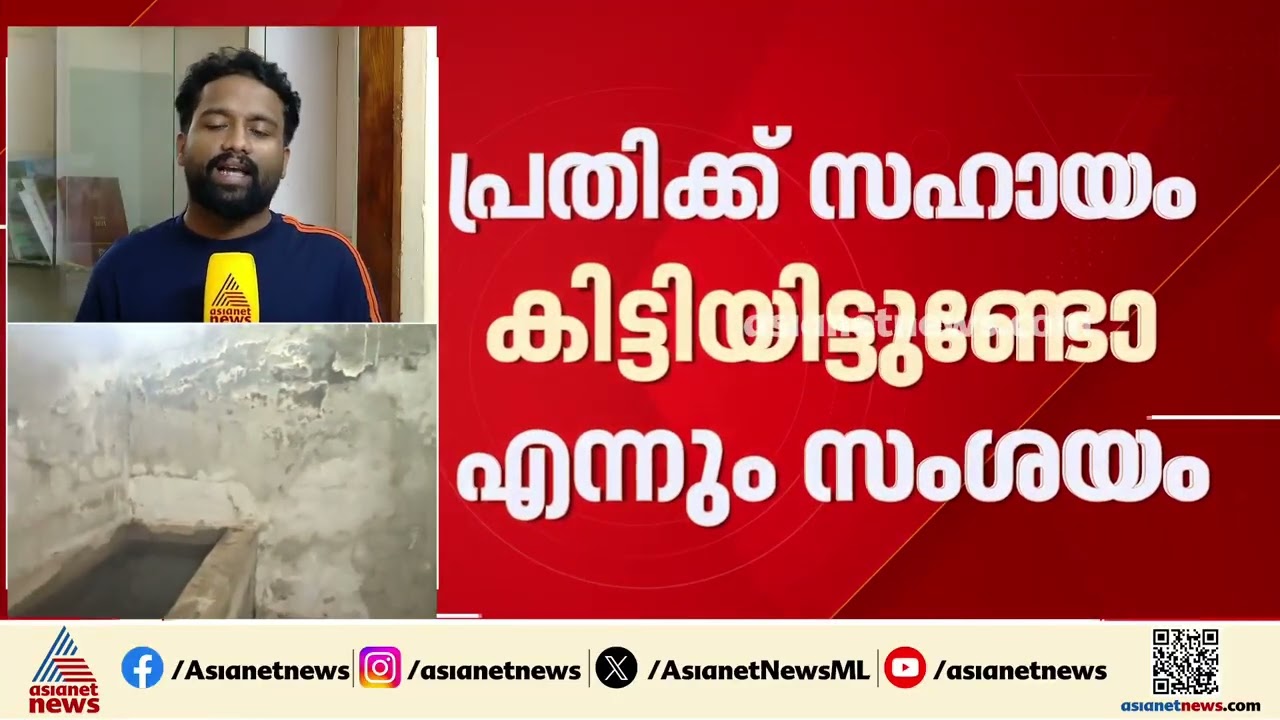 പാലക്കാട് അമ്മ മക്കളെ കൊലപ്പെടുത്തിയ കേസ്; പ്രതിയെ കസ്റ്റഡിയിൽ വാങ്ങാൻ പൊലീസ്| Palakkad | Crime news