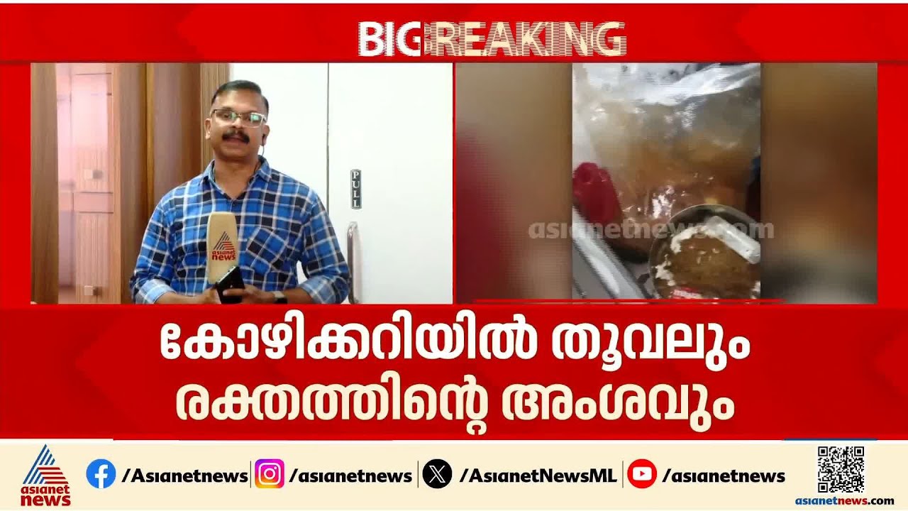 മൈസൂരിലെ മലയാളി വിദ്യാര്‍ത്ഥികള്‍ക്ക് ഹോസ്റ്റലുകളില്‍ വിളമ്പുന്നത് വൃത്തിയില്ലാത്ത ഭക്ഷണം | Mysuru