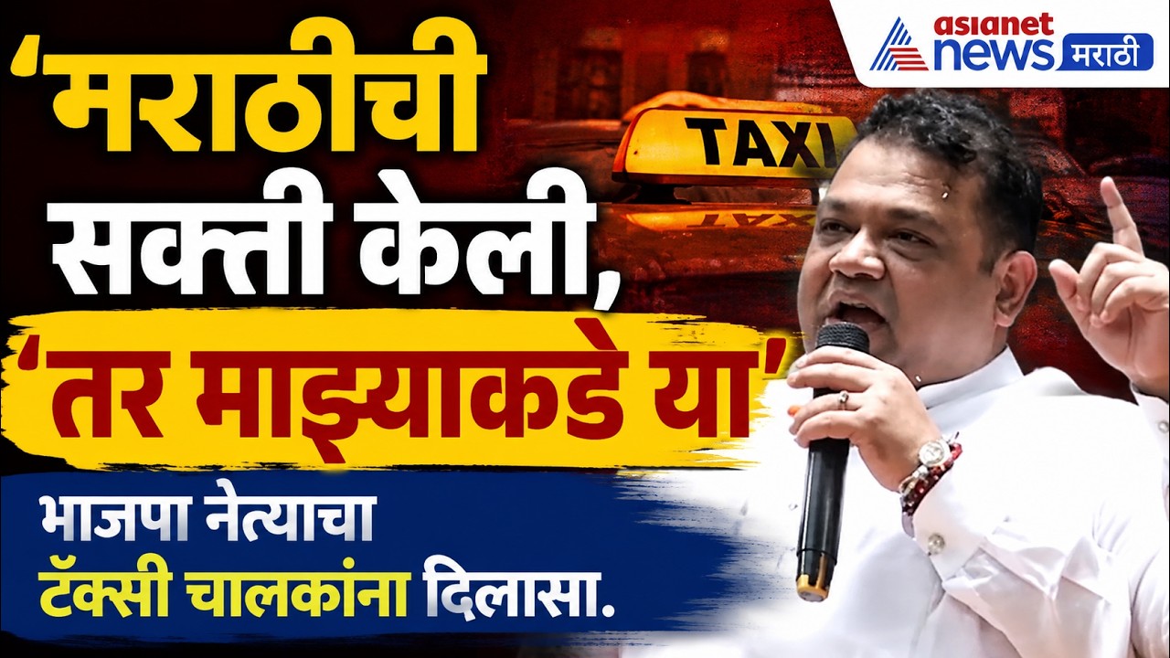 Marathi talking | तुम्हाला कुणी मराठीची सक्ती केली तर मी आहे - अभिजित राणे
