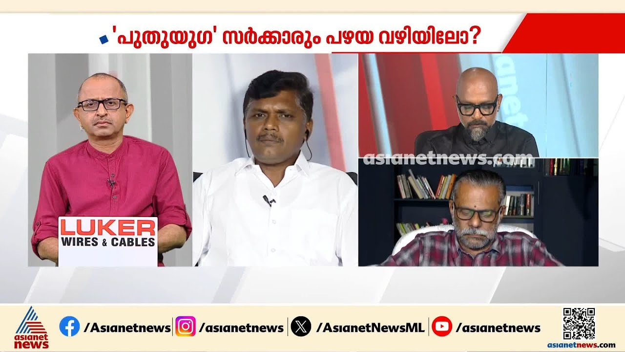 'സർക്കാറിനെ എങ്ങനെയൊക്കെ വിമർശിക്കാമോ അത് ഹൈക്കോടതി ചെയ്തു, എന്നിട്ടും പ്രതികളെ സംരക്ഷിച്ചു' | KSCDC