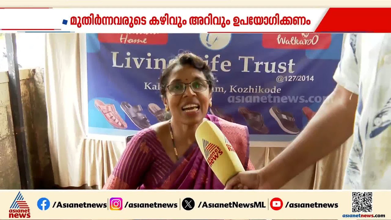 വയോജനങ്ങൾക്കായി പ്രത്യേക വകുപ്പ്; പ്രതീക്ഷയോടെ വയോജനങ്ങൾ