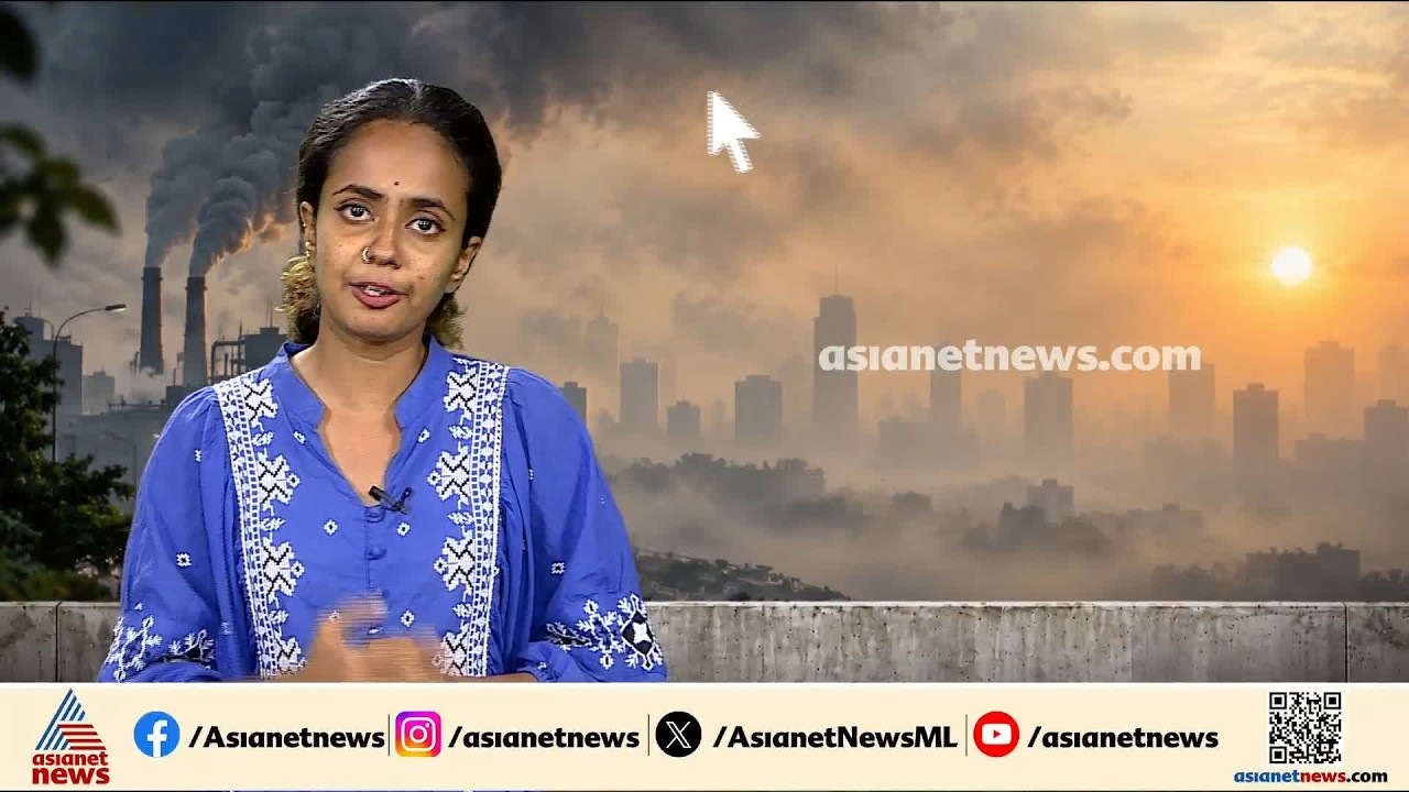 ദില്ലിയിലെ പോലെ കൊച്ചിക്കും ശ്വാസം മുട്ടുമോ? എന്താണ് ഈ മൂടൽമഞ്ഞിന് കാരണം?