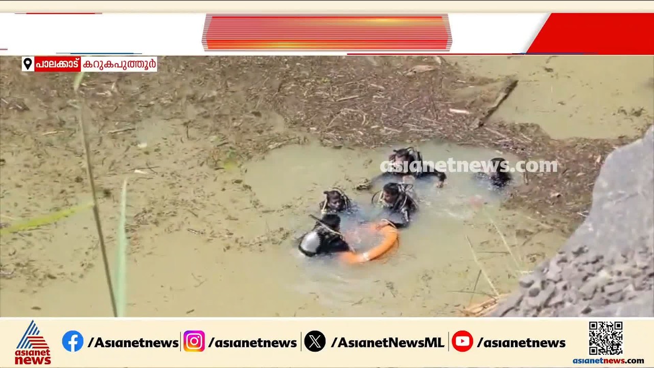 കറുകപുത്തൂരിൽ ടോറസ് ലോറി ക്വാറിയിലേക്ക് മറിഞ്ഞ സംഭവം; സ്കൂബ സംഘം തെരച്ചിൽ നടത്തുന്നു | Accident