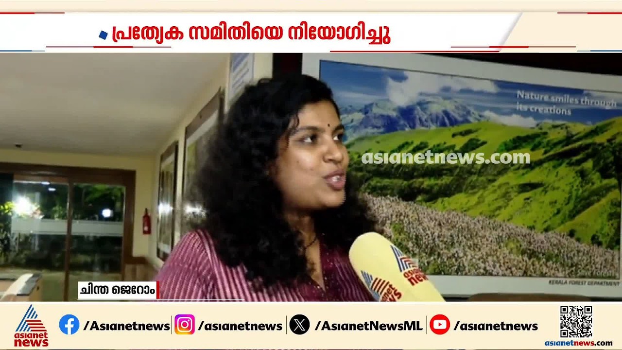 ചിന്തയുടെ പിഎച്ച്ഡി ബിരുദം പരിശോധിക്കും; ക്രമക്കേട് പരിശോധിക്കാൻ  പ്രത്യേക സമിതിയെ നിയോഗിച്ചു | DYFI