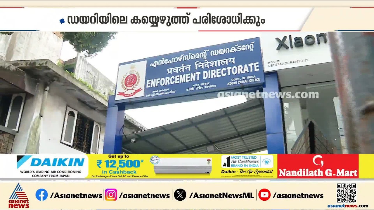 മാസപ്പടി കേസ് ; വീണയുടെ കയ്യെഴുത്ത് സാമ്പിളുകൾ ശേഖരിക്കാൻ  ഇ ഡി
