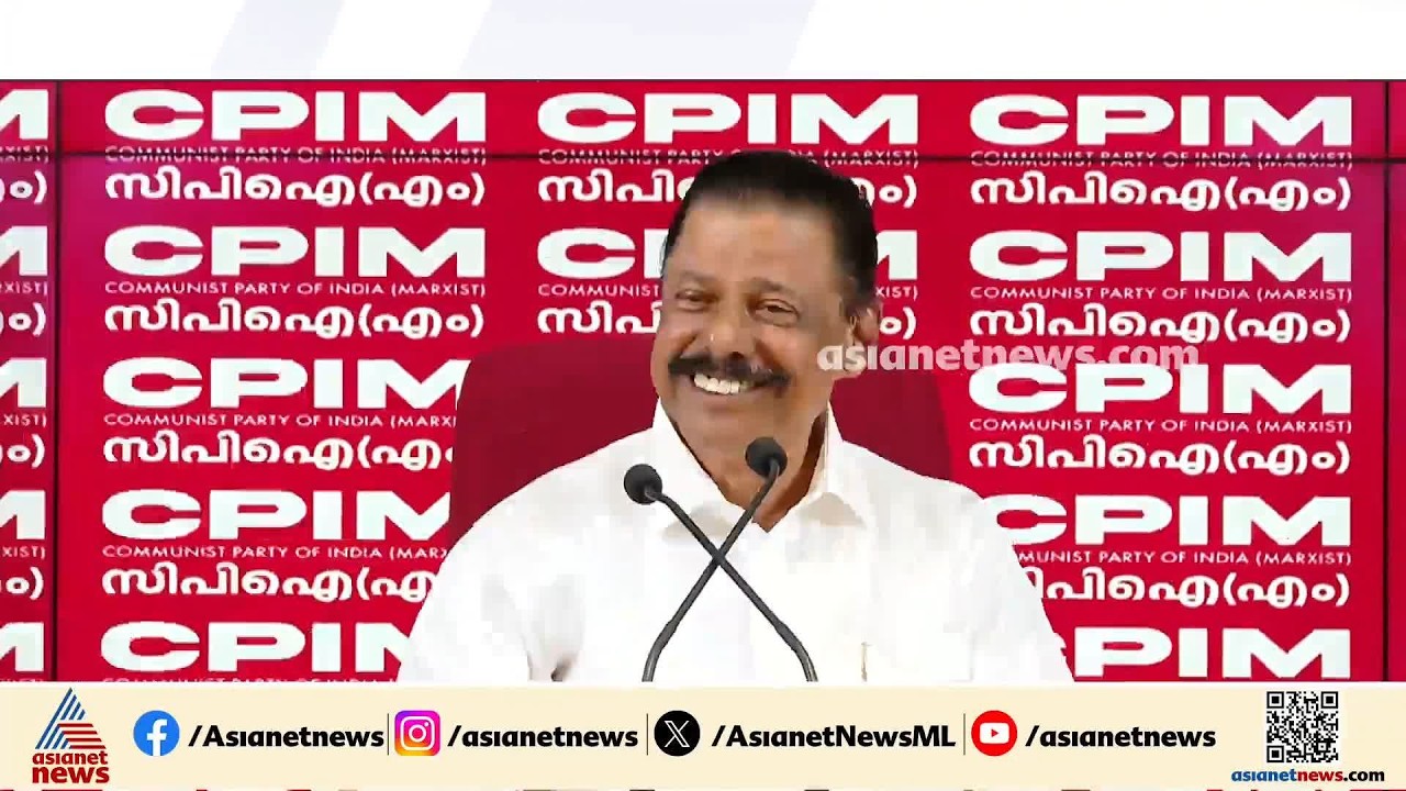 പാര്‍ട്ടിയില്‍ ഒരു അഴിച്ചുപണിയും ഉണ്ടാകില്ലെന്ന് എംവി ഗോവിന്ദന്‍ | MV Govindan | CPM | Pinarayi