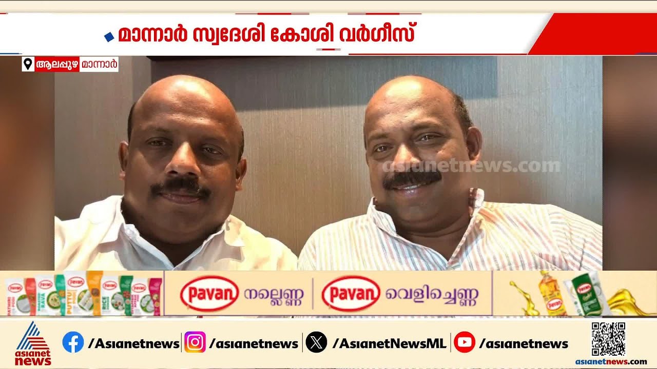 'അത് മന്ത്രിയല്ല, ഞാനായിരുന്നു'; എം. ലിജുവിന്റെ അപരൻ ഇവിടെയുണ്ട്