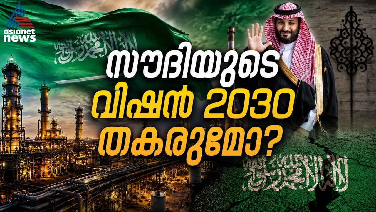 മൂന്ന് വശങ്ങളിൽനിന്നും ആക്രമണം! സൗദി അറേബ്യ ഒടുവിൽ യുദ്ധത്തിലേക്കോ? | Saudi Arabia