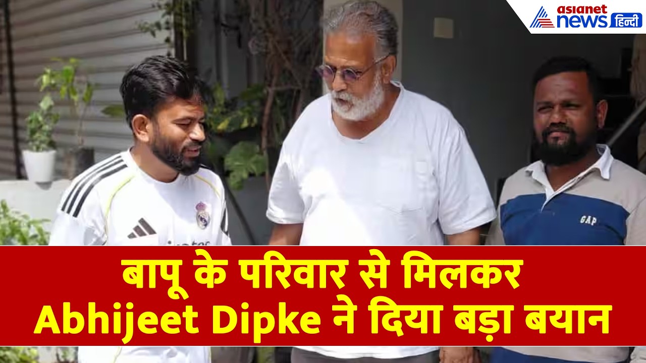 महात्मा गांधी के परपोते से क्यों मिले CJP चीफ Abhijeet Dipke? किया एक बड़ा दावा
