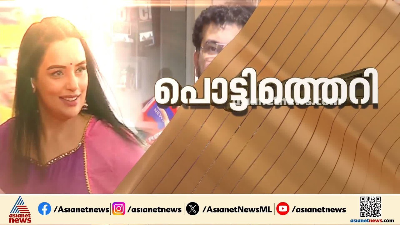ശ്വേതാ മേനോന്റെ ആരോപണങ്ങൾ രമേഷ് പിഷാരടി ശരിവെച്ചോ?; സംഭാഷണം പുറത്തുവിട്ടതിനെതിരെ ആരോപണം