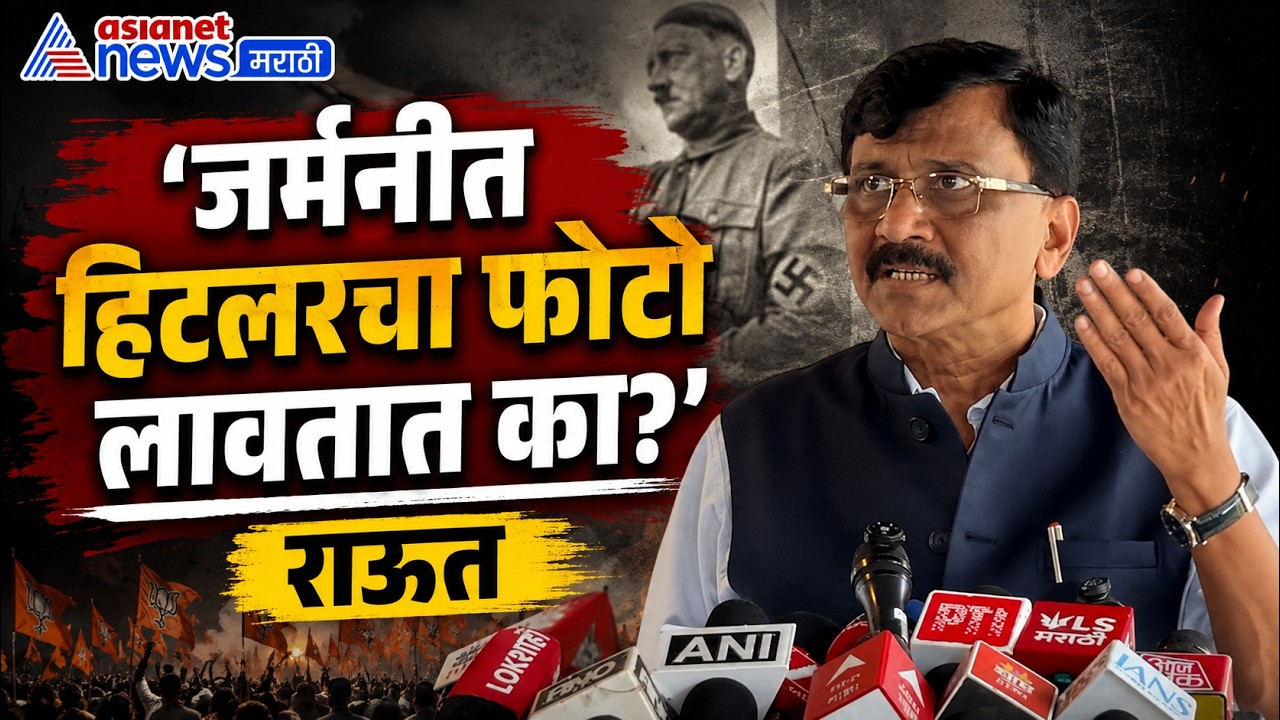 अमित ठाकरे यांनी फोटो हटवला, यावर संजय  राऊत म्हणतात sanjay raut