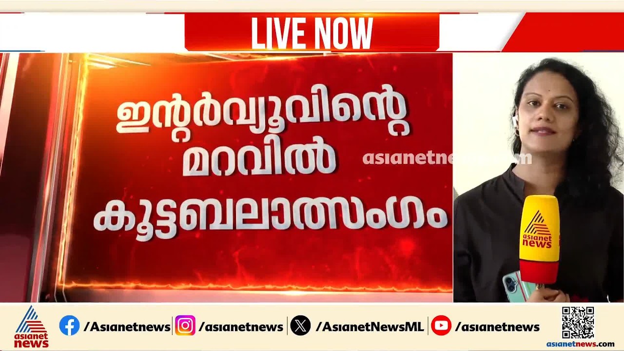 കളമശ്ശേരിയിലെ കൂട്ടബലാത്സംഗം; പിടിയിലായ പ്രതികളിൽ ഒരാൾ കൊച്ചിയിലെ വിവിധ സ്പാകളുടെ നടത്തിപ്പുകാരൻ