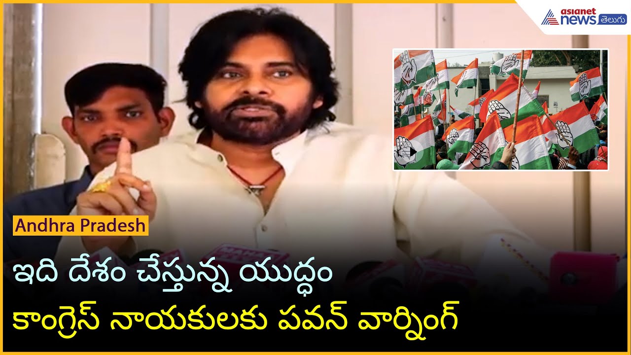 Pawan Kalyan's Warning to Congress: Operation Sindoor Explained