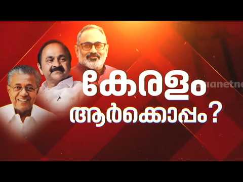പെട്ടി പൊട്ടിക്കുമ്പോൾ ആര് ജയിക്കും? 100 തൊടുമോ UDF? ഫലമറിയാൻ മണിക്കൂറുകൾ മാത്രം