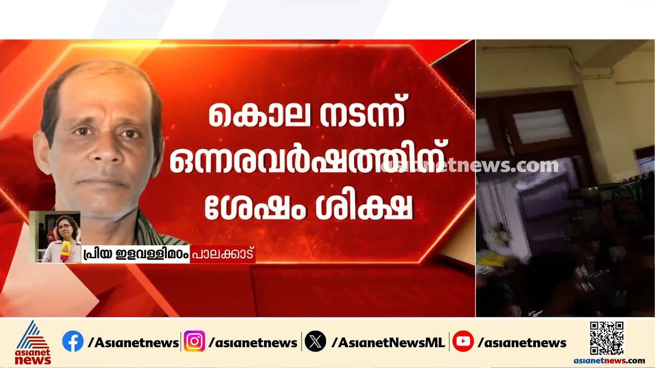 ചെന്താമര മാനസാന്തരപ്പെടില്ല, മുത്തശ്ശിയെ കൊന്ന് കുട്ടികളുടെ അതിജീവന സാധ്യതയില്ലാതാക്കിയെന്ന് കോടതി