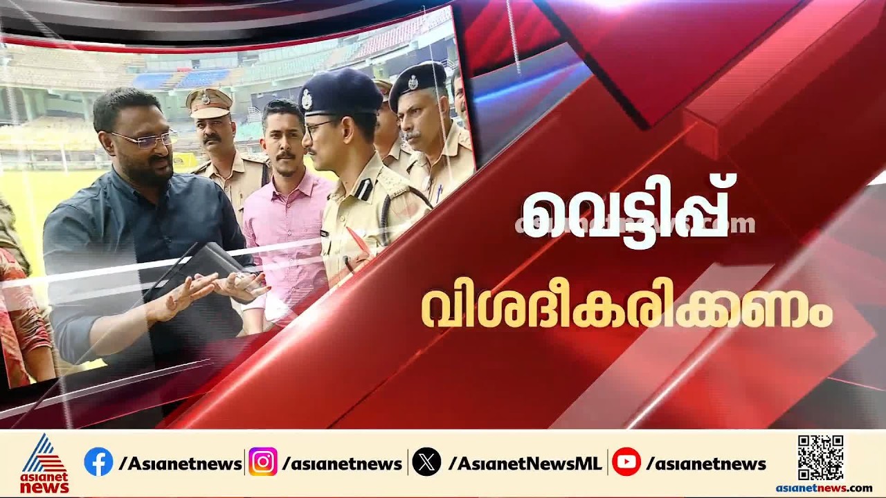 മെസ്സി വരുമെന്ന പേരിൽ GST തട്ടിപ്പ്; ഇന്റലിജൻസ് ഓഫീസർ ഉൾപ്പെടെ മൂന്ന് ഉദ്യോഗസ്ഥർക്ക് ചാർജ് മെമ്മോ