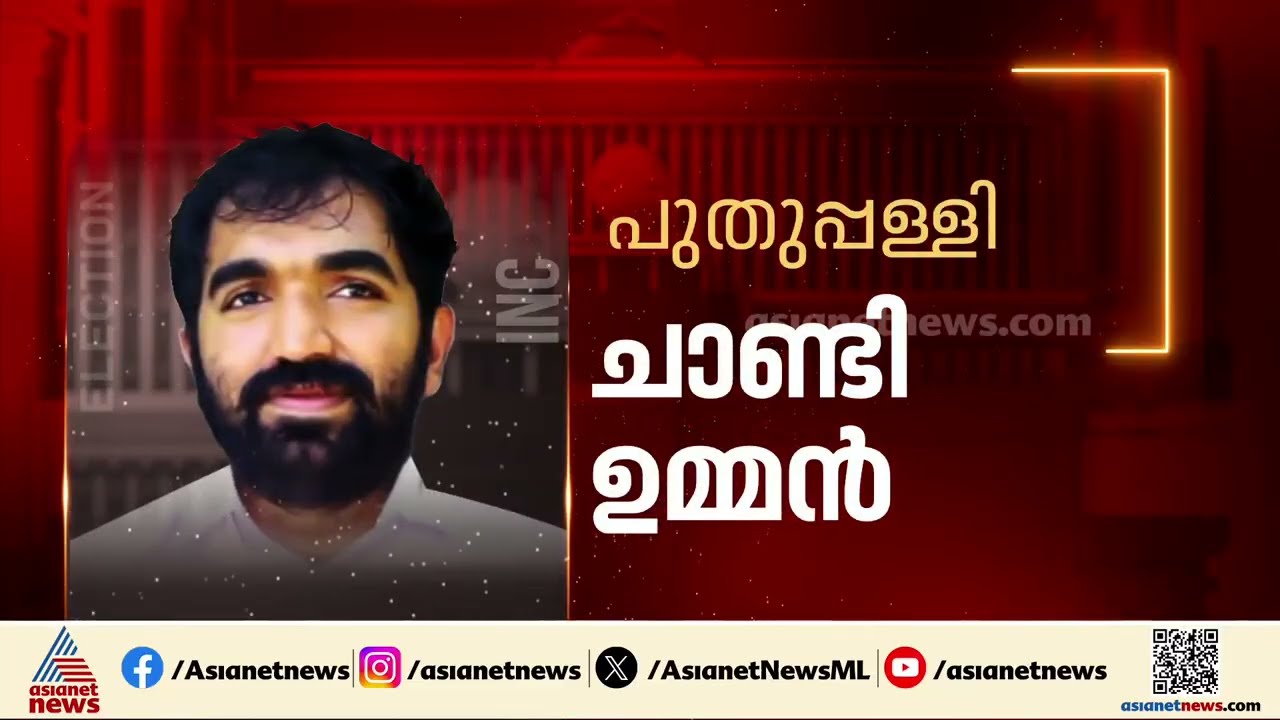 ആശങ്കയോട് ആശങ്ക... ഒറ്റപ്പേരിലേക്ക് ഇനിയെത്ര ദൂരം? കോൺ​ഗ്രസ് കൺഫ്യൂഷൻസ് ഇങ്ങനെ