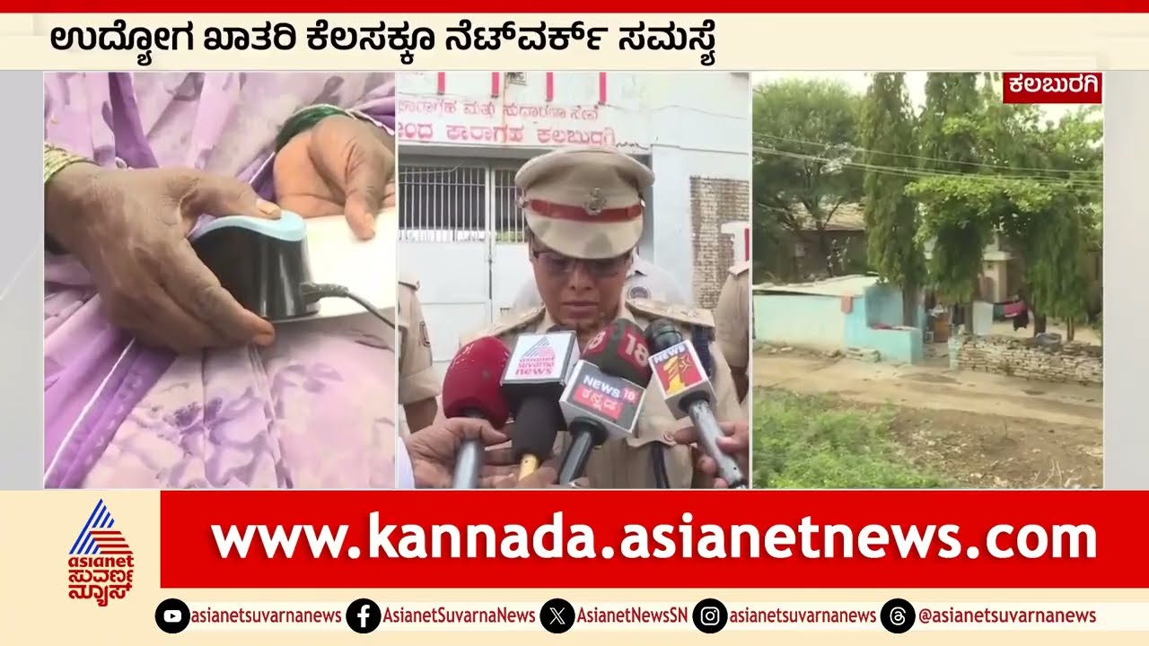 ಕಲಬುರುಗಿ ಜೈಲ್ ಸುತ್ತ ಗ್ರಾಮಸ್ಥರರಿಗೆ ಸಂಕಷ್ಟ