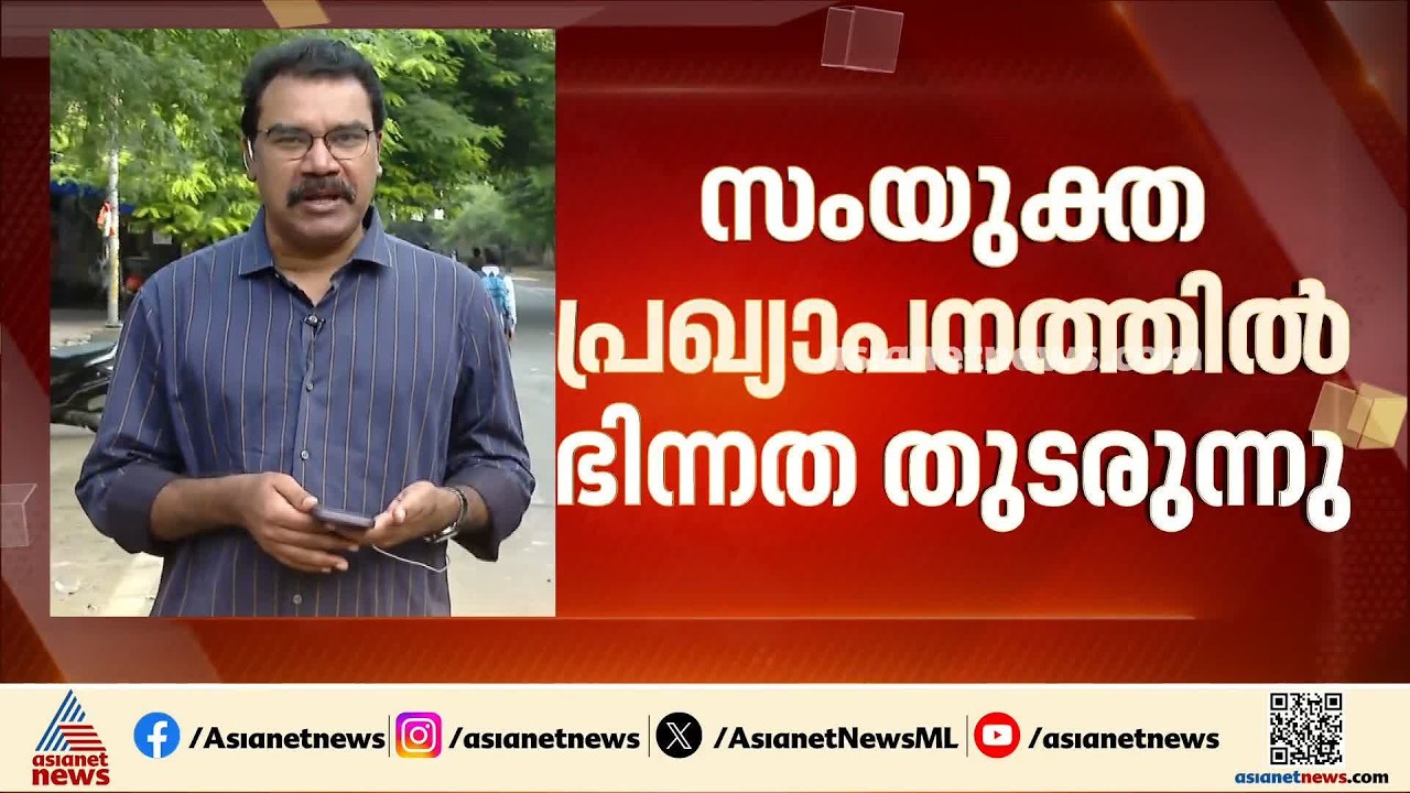 പശ്ചിമേഷ്യൻ സംഘര്‍ഷം; ബ്രിക്സ് ഉച്ചകോടിയുടെ സംയുക്ത പ്രഖ്യാപനത്തിൽ ഭിന്നത തുടരുന്നത് ആശങ്ക