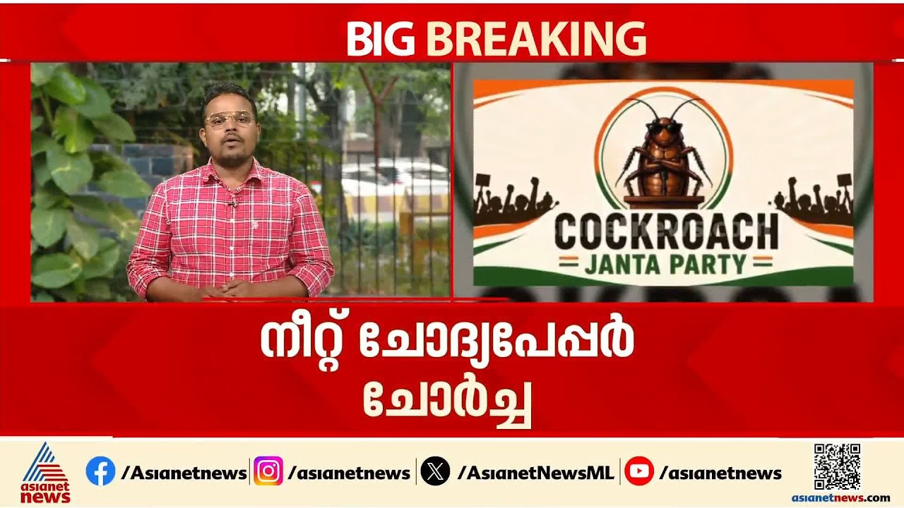 അധികാര കസേരകളെ ഇളക്കുമോ?; ജനകീയ വിഷയങ്ങൾ ഏറ്റെടുക്കാൻ സിജെപി