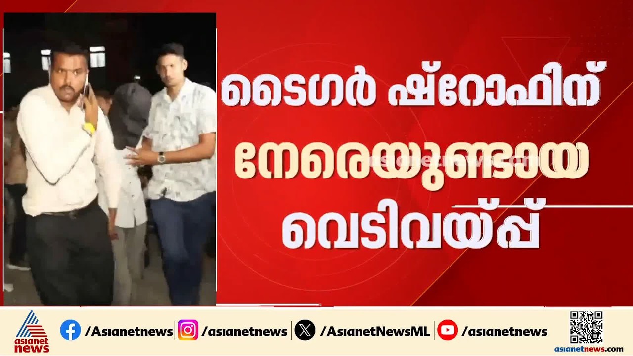 നടൻ ടെെ​ഗർ ഷ്റോഫിന് നേരെയുണ്ടായ വെടിവെപ്പിൽ ആയുധമെത്തിച്ച സ്ത്രീകൾ അടക്കം 4 പേർ പിടിയിൽ|Tiger Shroff