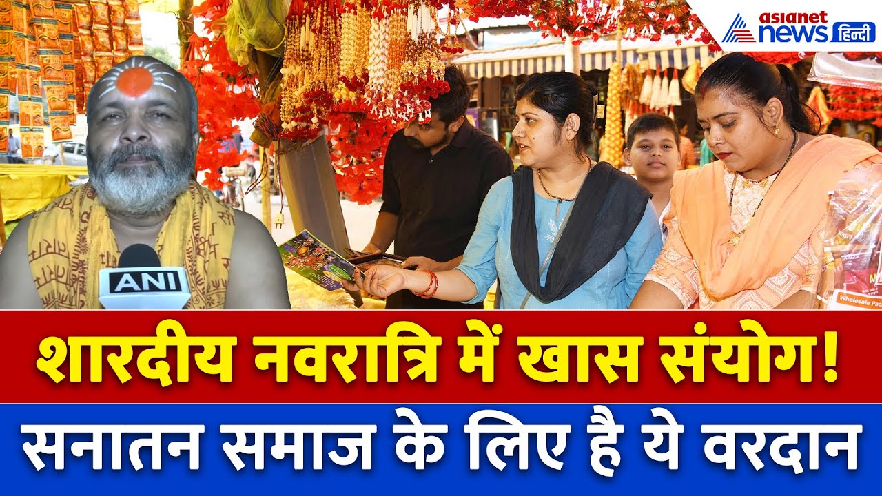 Navratri 2025 : बेहद खास है शारदीय नवरात्रि, नारियल पर जरूर करें ये खास उपाय