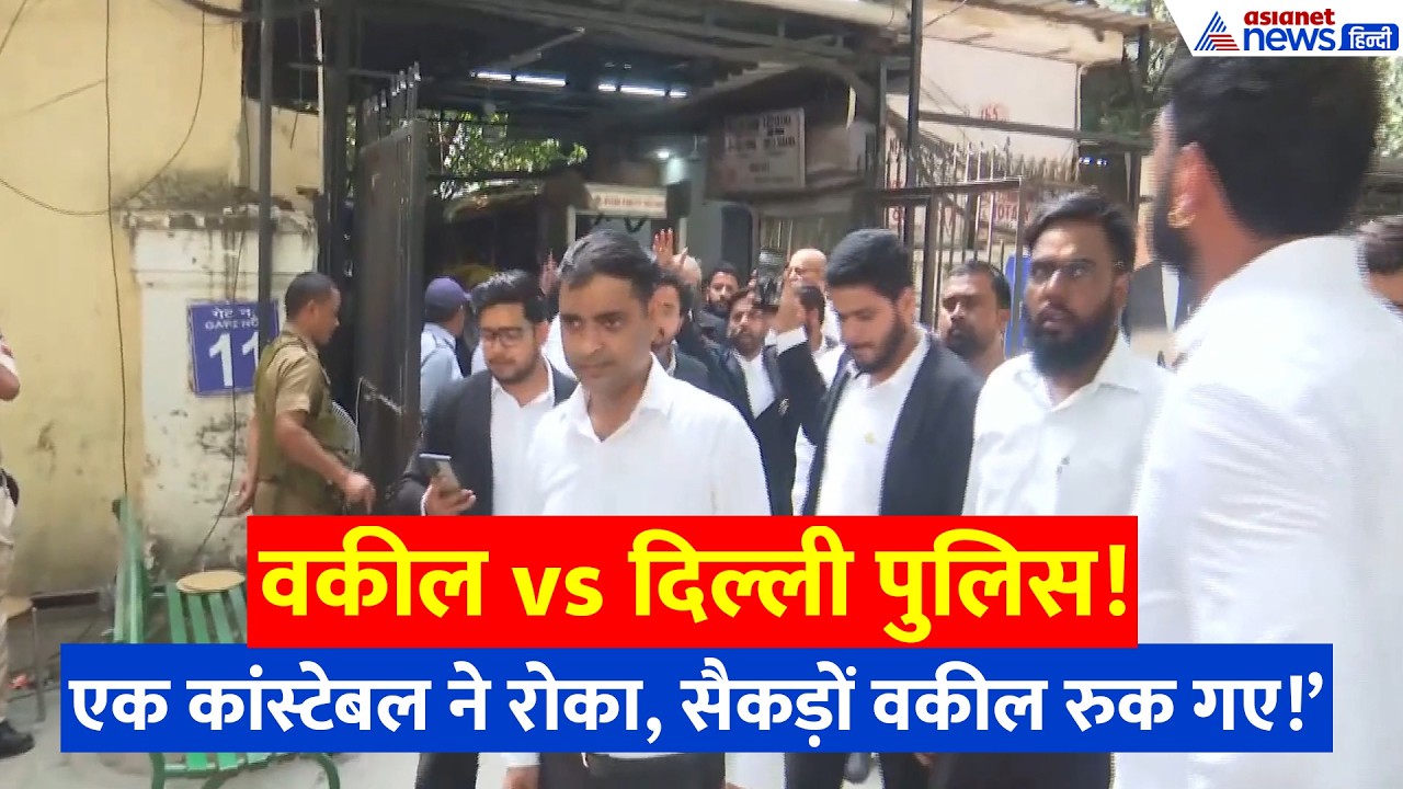 CJP Protest के बीच दिल्ली की सड़क पर क्यों आ गए सुप्रीम कोर्ट के सैकड़ों वकील? क्या कहा सुनिए...