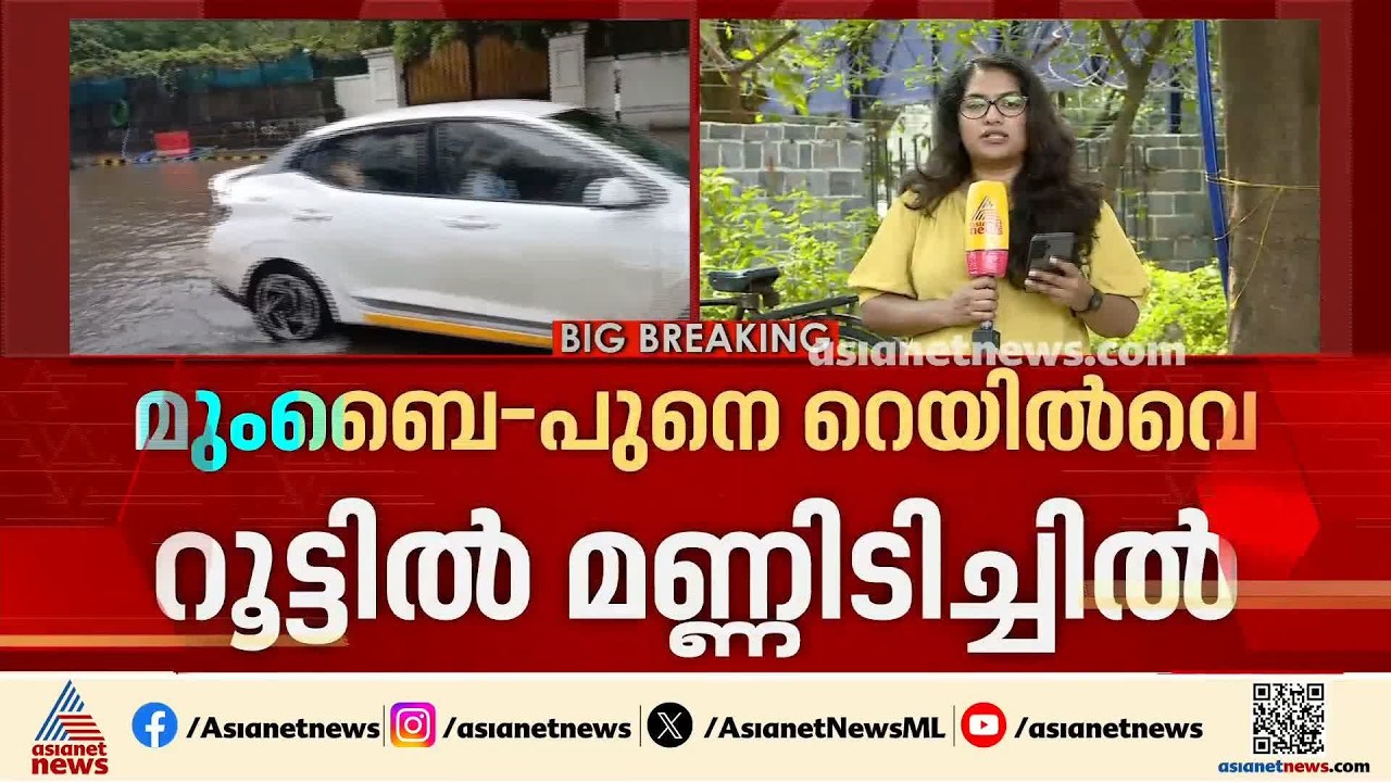 മുംബൈയിൽ മഴക്കെടുതി രൂക്ഷം; കെട്ടിടം തകർന്ന് അഞ്ച് കുട്ടികൾ ഉൾപ്പെടെ ആറ് പേർ മരിച്ചു | Mumbai