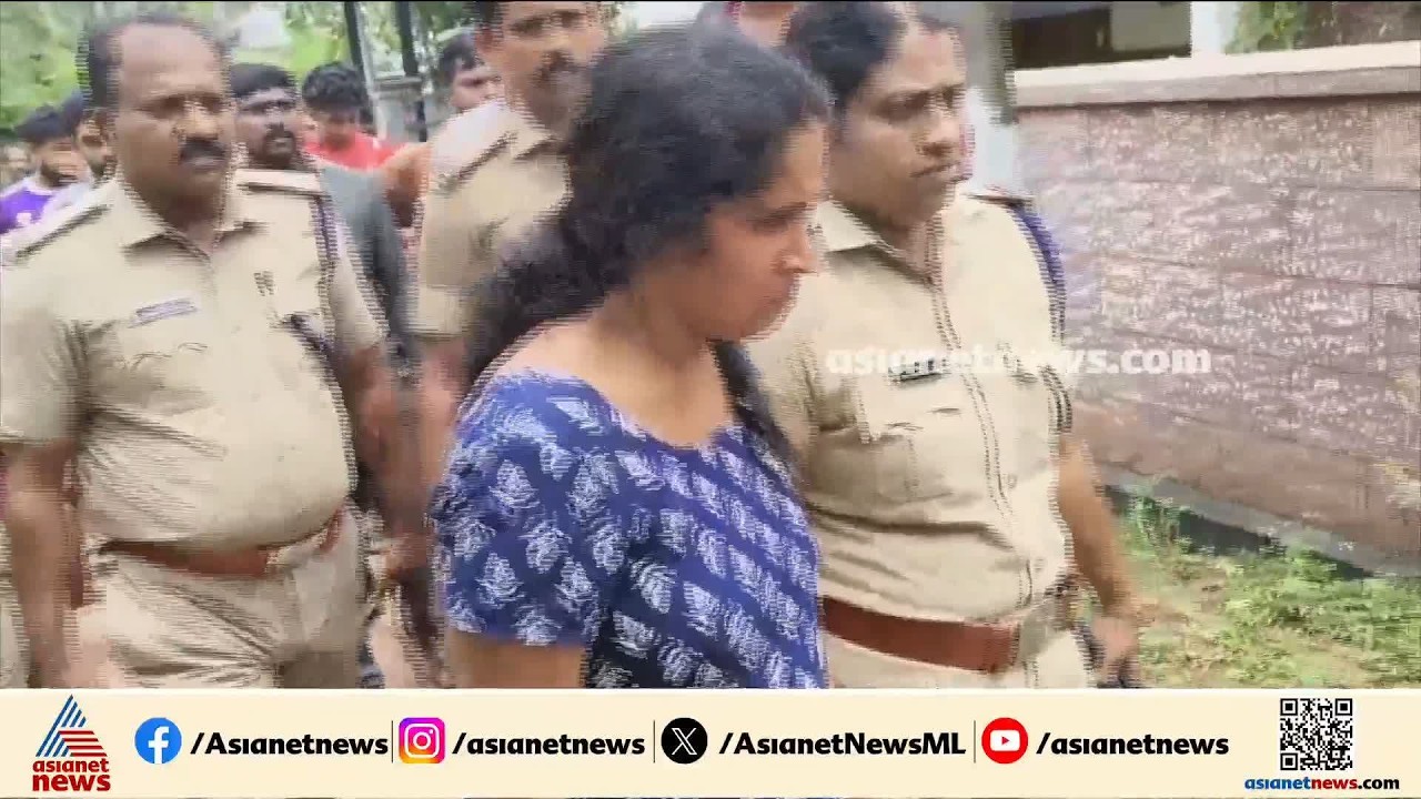 ഭർത്താവിനെ ബെൽറ്റ് മുറുക്കി കൊന്നു; തെളിവെടുപ്പിനിടെ യുവതിക്ക് നേരെ മുട്ടയേറ്, പ്രതിഷേധം | Kollam