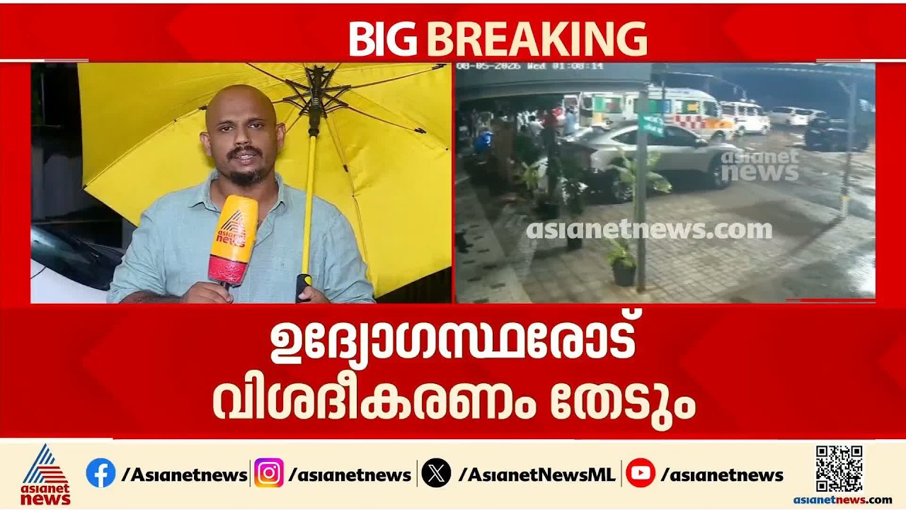 രാജേഷിന്റെ മൃതദേഹം ഫ്രീസറില്ലാത്ത കൊണ്ടുപോയ സംഭവം; കണ്ണൂര്‍ എഡിഎം അന്വേഷണം ഇന്ന് തുടങ്ങും