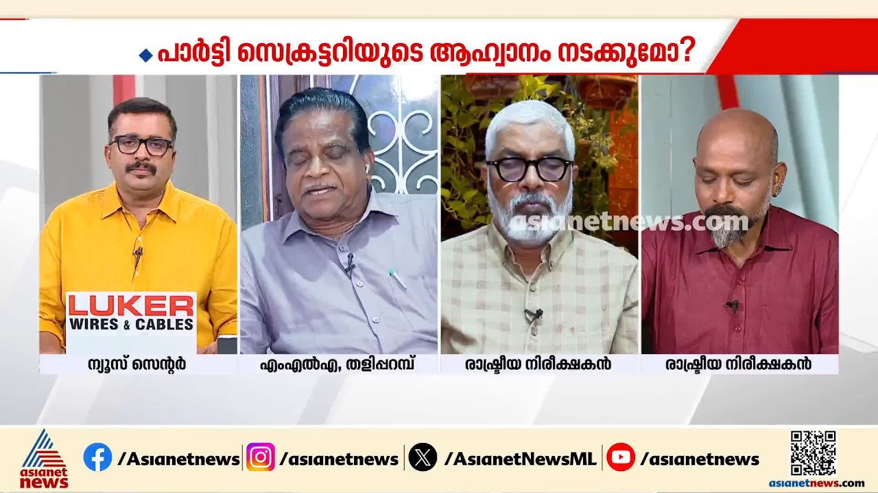 സഹകരണ സംഘങ്ങളെ എല്ലാ പാർട്ടികളും കറവ പശുവാക്കാൻ ശ്രമിച്ചിട്ടുണ്ട്: ടി.കെ.ഗോവിന്ദൻ | CPM