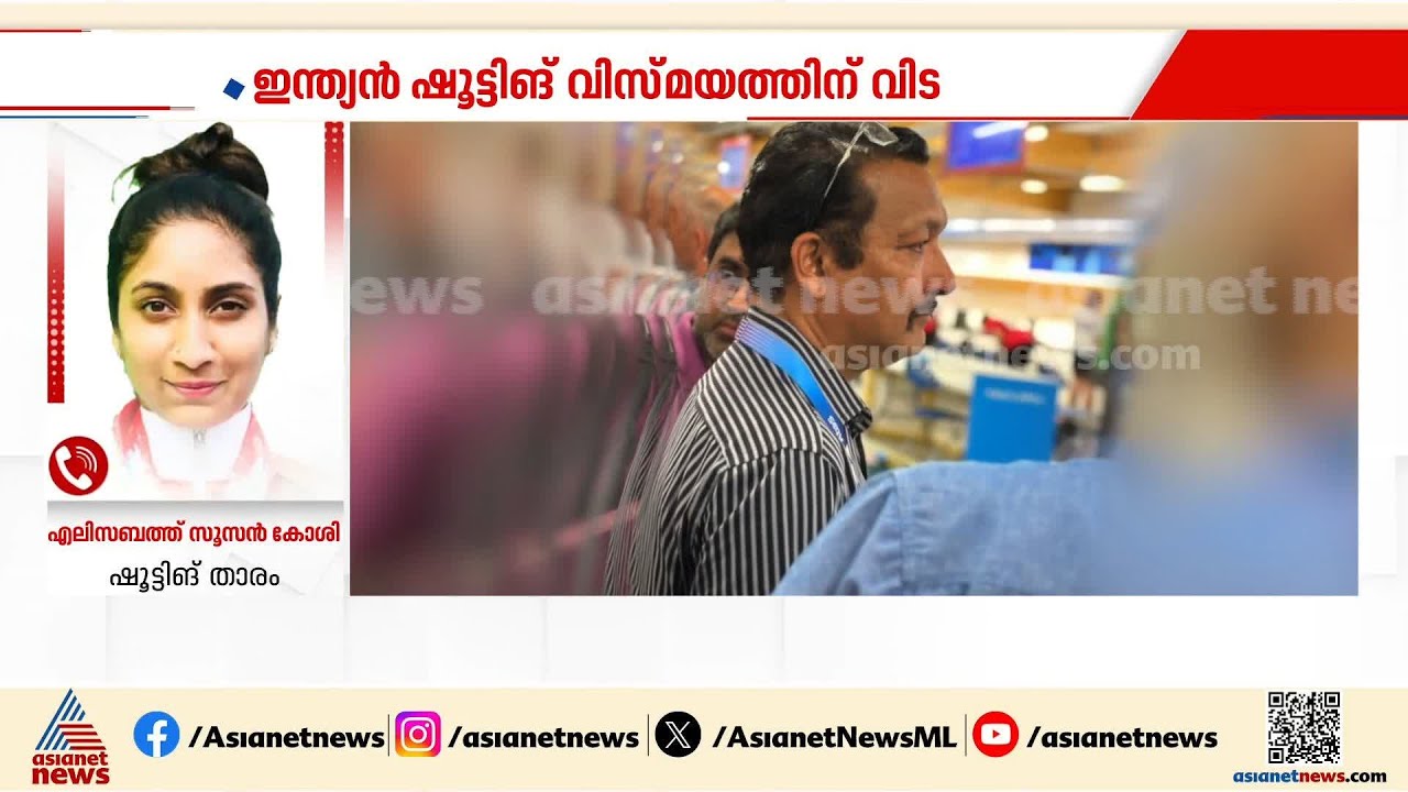 'വളരെ വിഷമമുണ്ട്, ഇന്ത്യയിൽ ഷൂട്ടിങ് ജനപ്രിയമാകാൻ കാരണക്കാരനാണ് ജസ്പാൽ റാണ' | Jaspal Rana