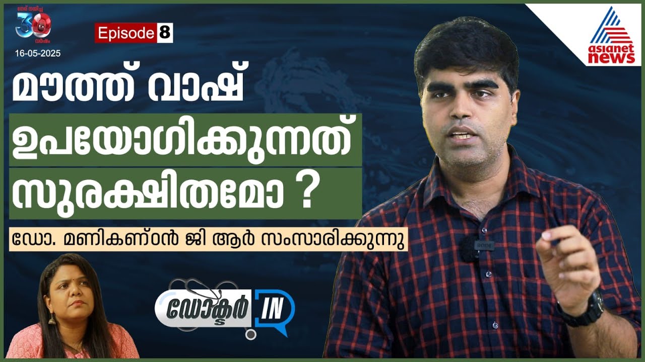 മോണയെ സംരക്ഷിക്കാൻ ചെയ്യേണ്ട കാര്യങ്ങൾ | Gum health | Doctor In