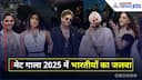 किंग खान का Met Gala डेब्यू | फैशन की सबसे बड़ी रात में प्रियंका, कियारा और दिलजीत चमके