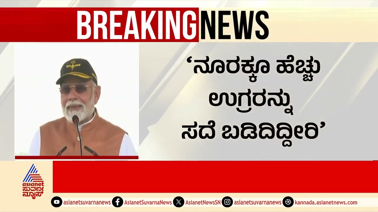 ಇಡೀ ವಿಶ್ವವೇ ನಮ್ಮ ಬೆಂಬಲಕ್ಕೆ ನಿಂತಿದೆ