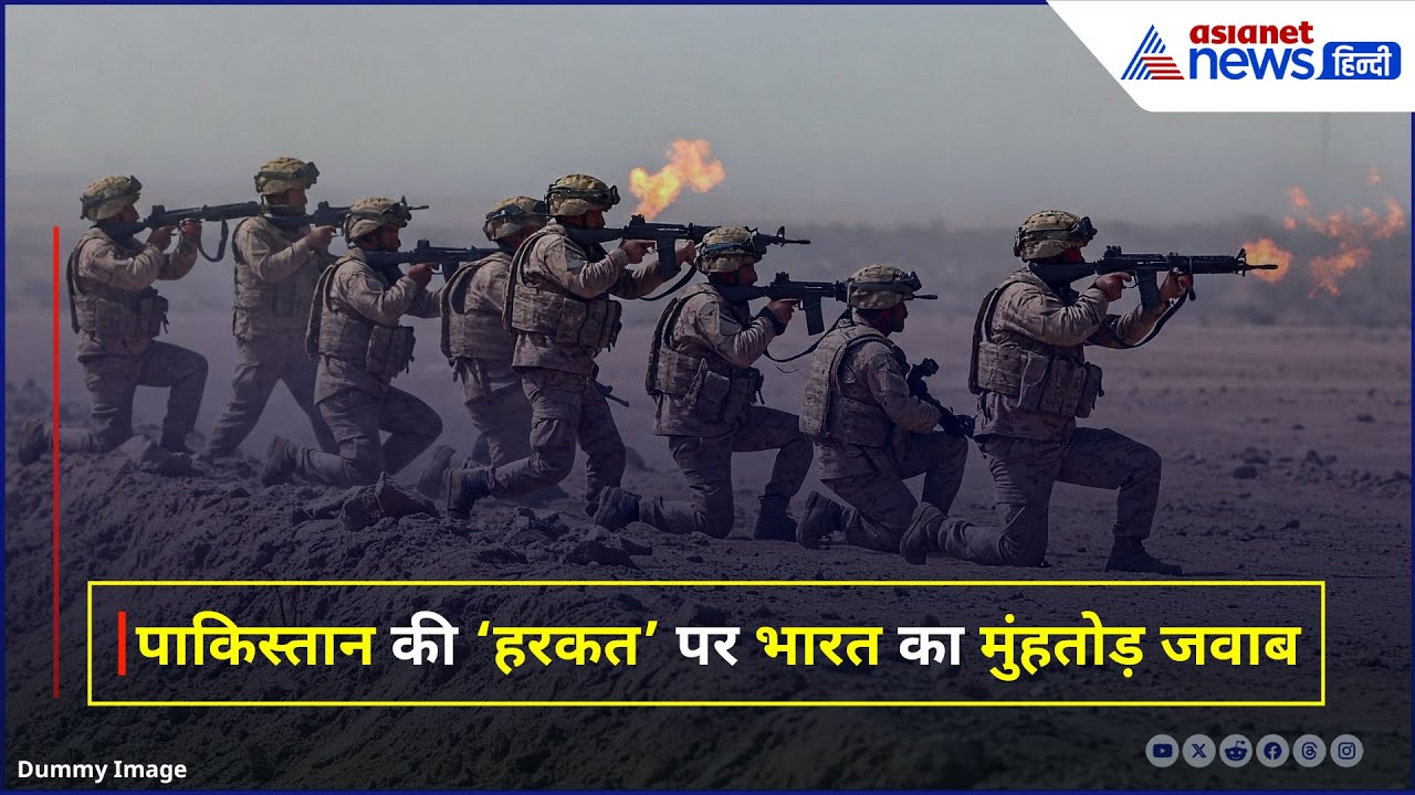 Pahalgam Attack: बौखलाए Pakistan ने फिर की 'हरकत'! Bharat ने भी दिया मुंहतोड़ जवाब