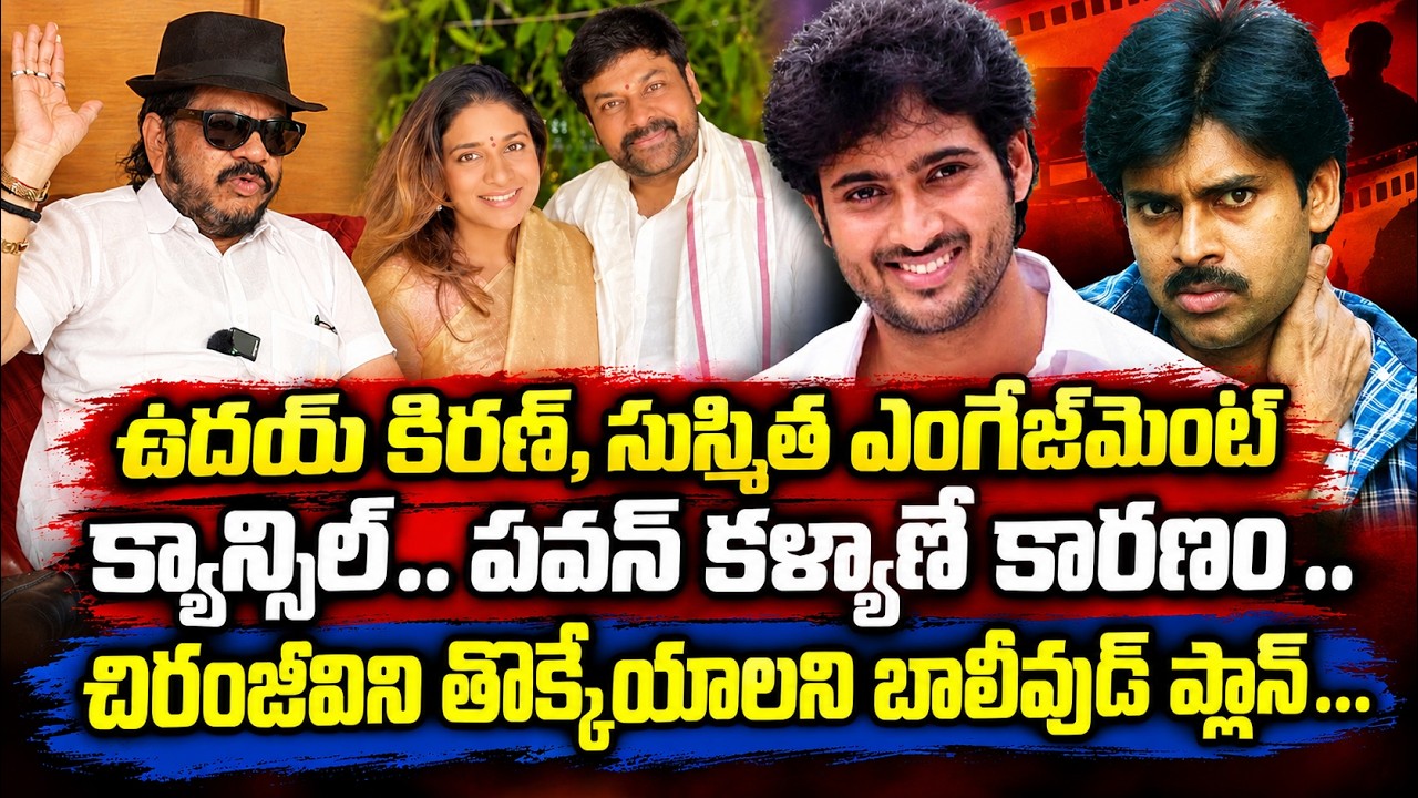 DECODE : Director Geetha Krishna Unbelievable Facts | Chiranjeevi | Pawan Kalyan | Asianet Telugu