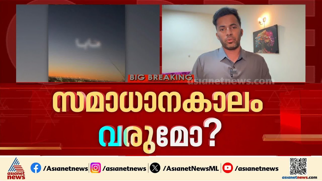 ഇറാന്റെ ഡിമാന്റുകൾ യുഎസ് അംഗീകരിക്കുമോ? സമാധാന കരാർ ഉടൻ? ജനീവയിൽ ധാരണാപത്രം ഒപ്പിട്ടേക്കും