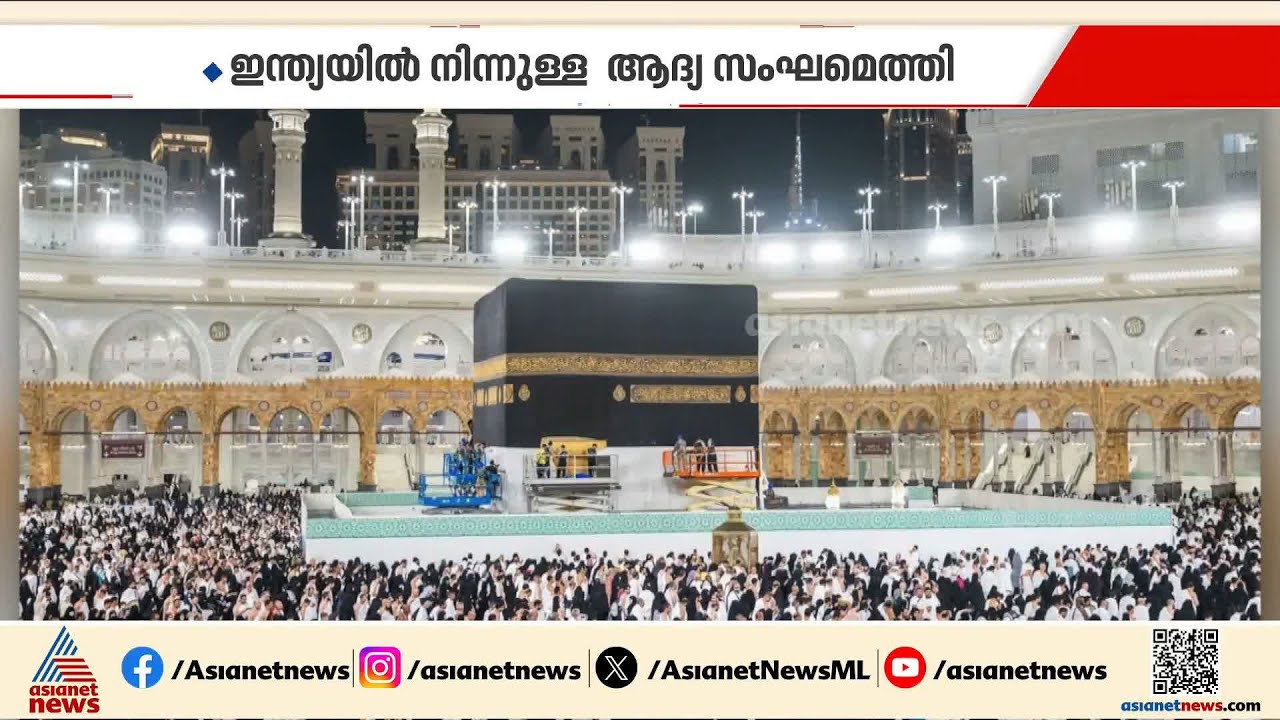 ഹജ്ജിന് ഒരുങ്ങി മദീന... ലോകത്തിന്റെ വിവിധ ഭാ​ഗങ്ങളിൽനിന്നും തീർത്ഥാടകർ എത്തിത്തുടങ്ങി