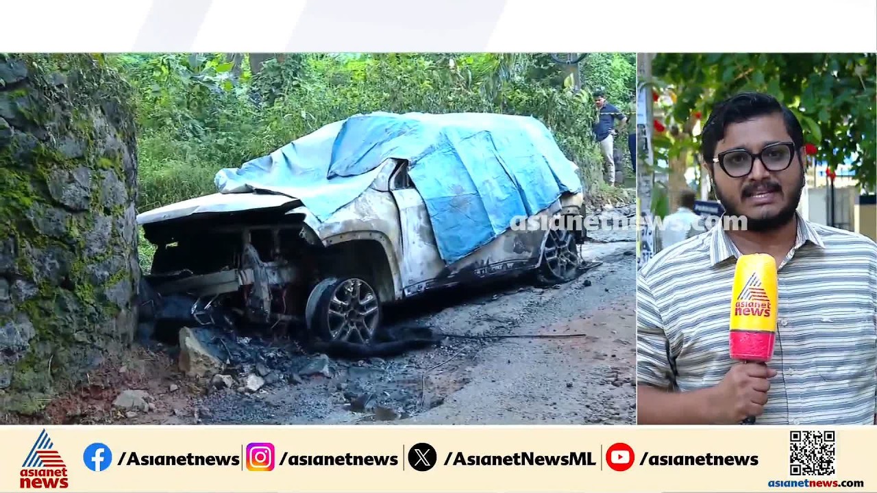 കാറിന് തീപിടിച്ച് ഡ്രൈവര്‍ മരിച്ചതില്‍ ദുരൂഹത? പരിസരത്ത് നിന്ന് പെട്രോള്‍ കന്നാസ് കണ്ടെത്തി