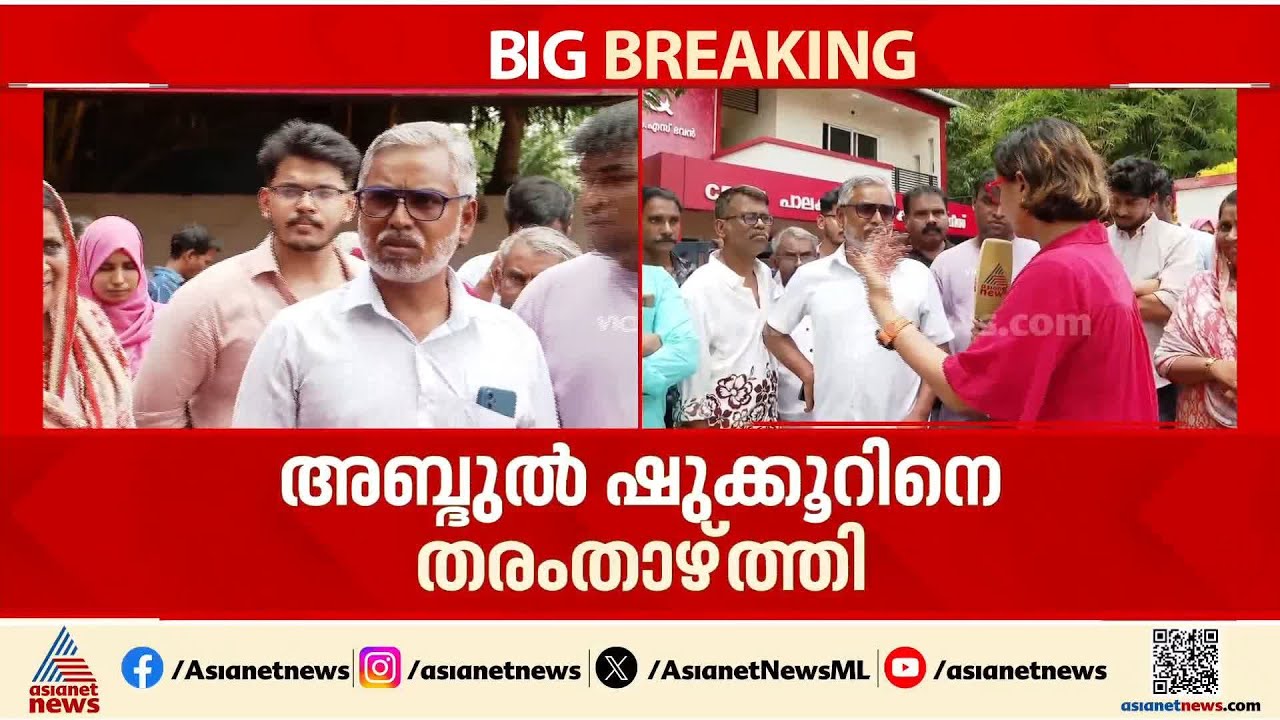 ഏരിയ കമ്മിറ്റി അംഗത്തെ തരംതാഴ്ത്തി; പാലക്കാട് സിപിഎമ്മിൽ കൂട്ടരാജി | CPM