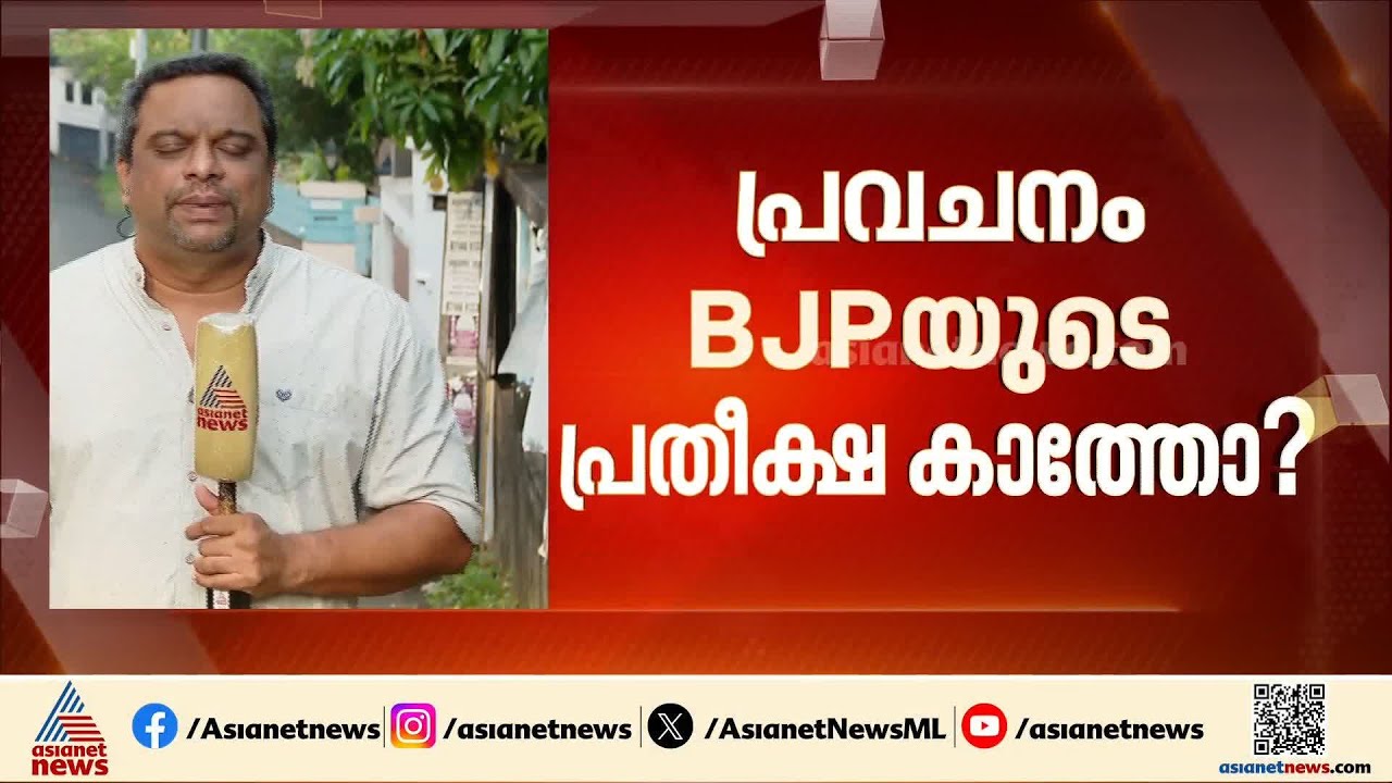 പൂട്ടിയ അക്കൗണ്ട് വീണ്ടും തുറക്കുമെന്ന് എക്സിറ്റ് പോളുകൾ: ആത്മവിശ്വാസത്തിൽ NDA