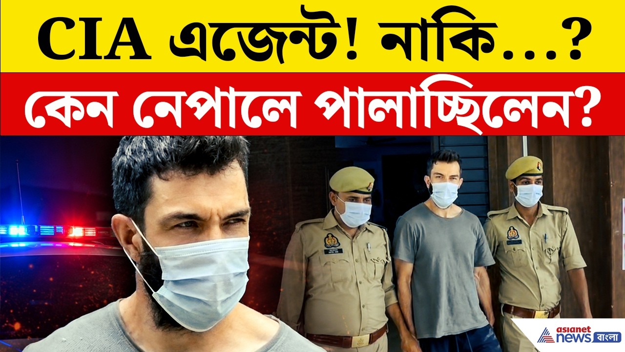 নিজেকে প্রাক্তন মার্কিন নৌসেনা বলে দাবি! সত্যিই কে এই জর্ডন ব্রাউন? | American Citizen Arrested