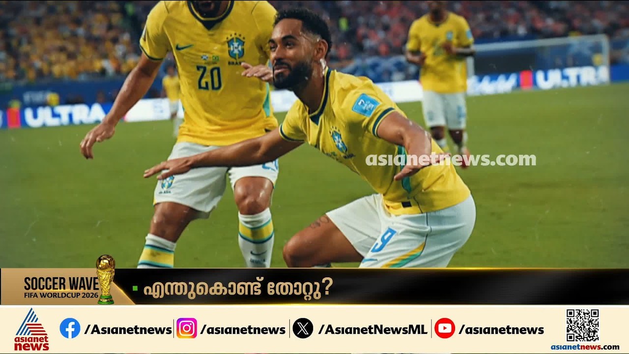 ഉപകാരപ്പെടാത്ത നെയ്‌മാർ, നൊസ്റ്റാൾജിയ ഭാരം; ബ്രസീൽ എന്തുകൊണ്ട് തോറ്റു? | Brazil | FIFA World Cup
