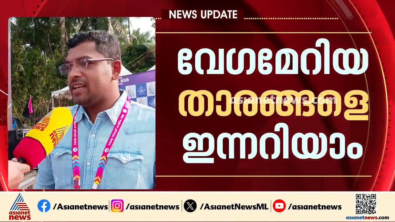 സംസ്ഥാന സ്കൂൾ കായികമേള: വേഗമേറിയ താരങ്ങളെ ഇന്നറിയാം