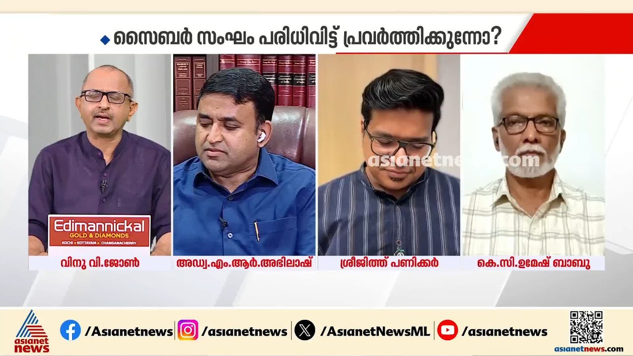 'ഒരിക്കൽ സിപിഎമ്മിന്റെ ശത്രു പട്ടികയിൽ എത്തിപ്പെട്ടുകഴിഞ്ഞാൽ കീഴടങ്ങേണ്ടി വരും': കെ സി ഉമേഷ് ബാബു