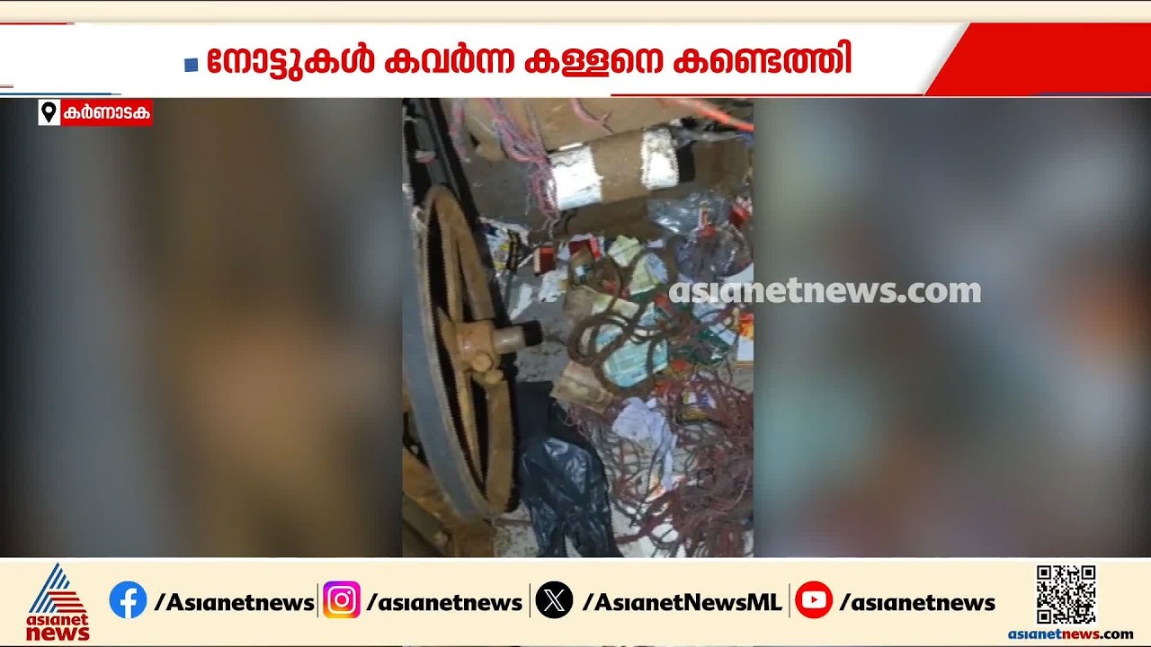 ഈ കള്ളൻ കട്ടതൊന്നും ചേക്ക് വിട്ട് പോയിട്ടില്ല... അജ്ജംപുരയിലെ താരമായി കള്ളൻ എലി | Rat Thief!