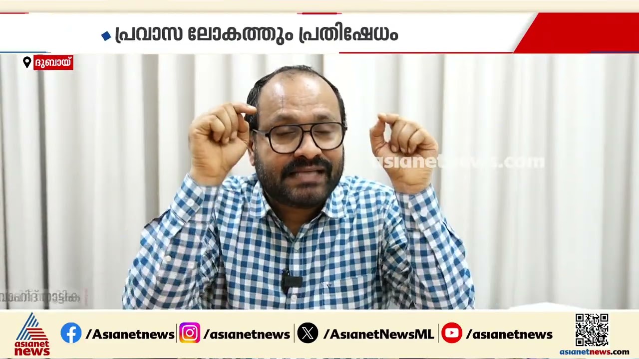 നോർക്ക പ്രീമിയം വർദ്ധനവ് പിൻവലിക്കണം; പ്രതിഷേധത്തിൽ പ്രവാസികൾ  o