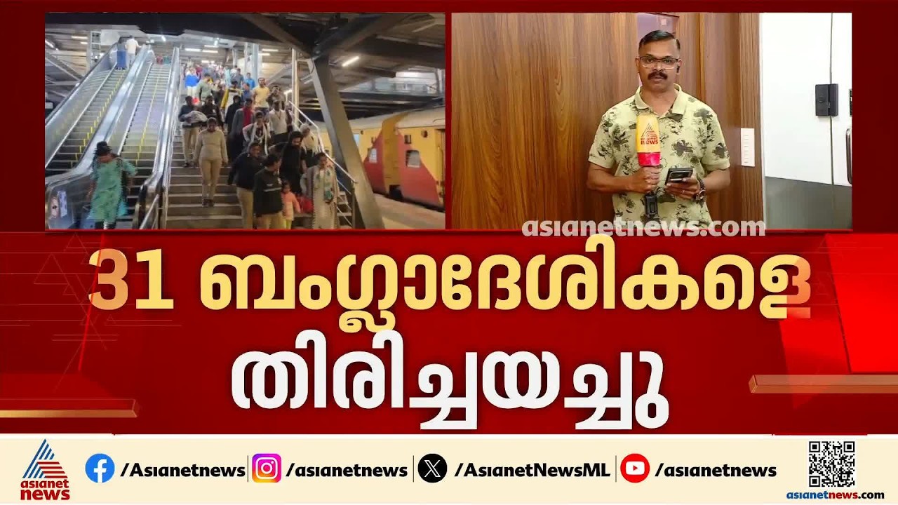 അനധികൃത കുടിയേറ്റക്കാർക്കെതിരെ കർശന നടപടിയുമായി കർണാടക; 31 ബം​ഗ്ലാദേശികളെ തിരിച്ചയച്ചു| Karnataka